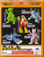 ポケモンキッズDX