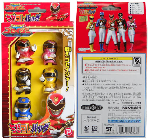 天装戦隊ゴセイジャーちびコレバッグ