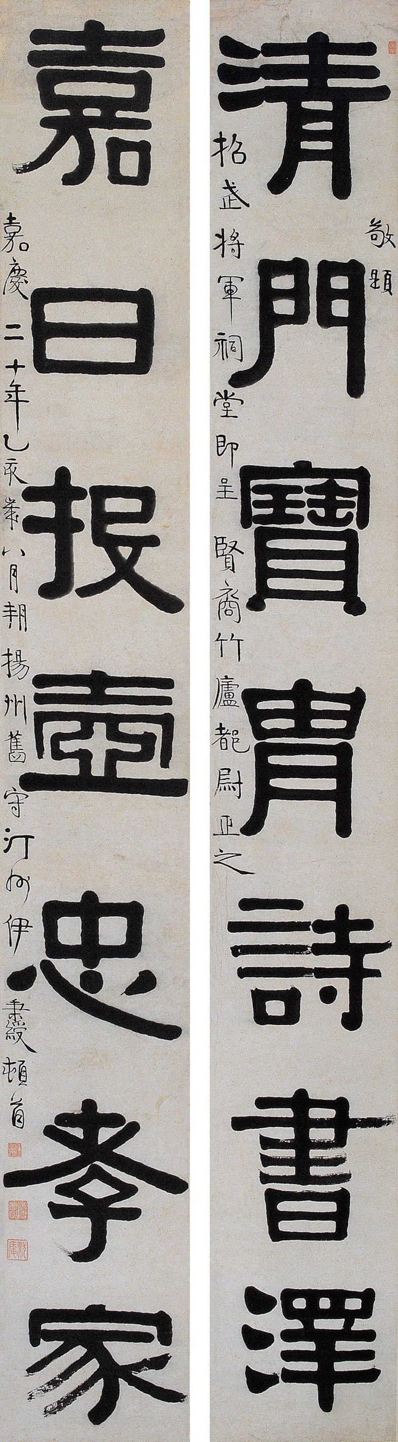 伊秉綬書2枚乾隆嘉慶朝書家官吏古画美術水墨