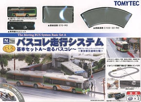 バスコレクション 走行システム 基本セットA2 大阪市交通局仕様 トミー