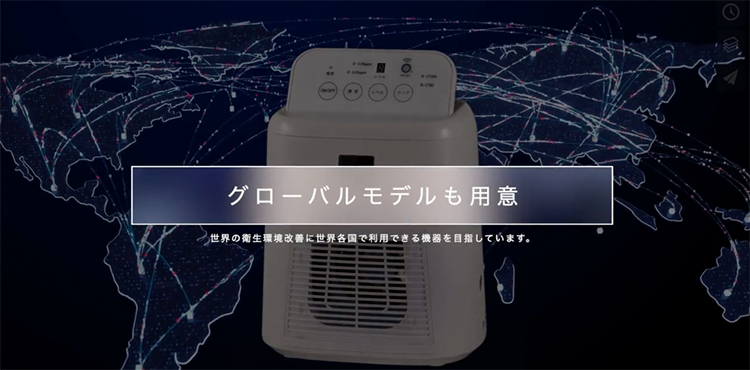 日本経済新聞 3月30日掲載：バクテクター2.0MDのご紹介 | タムラテコ