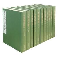 十三経注疏校勘記（全11冊） - 株式会社 内山書店 中国・アジアの本