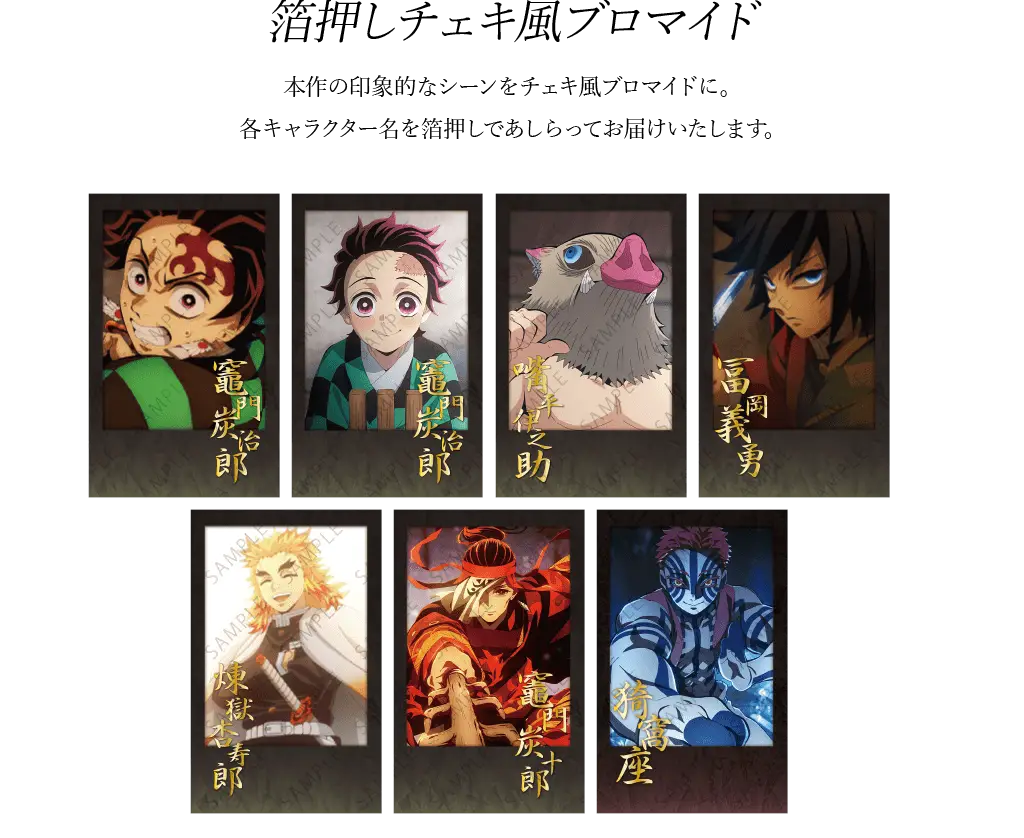 鬼滅の刃 ダイニング お楽しみくじ コースター 煉獄杏寿郎セット