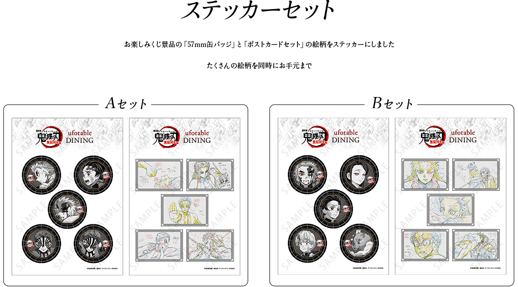 鬼滅の刃 劇場版無限列車編 ダイニング限定 ウェルカムポップカード