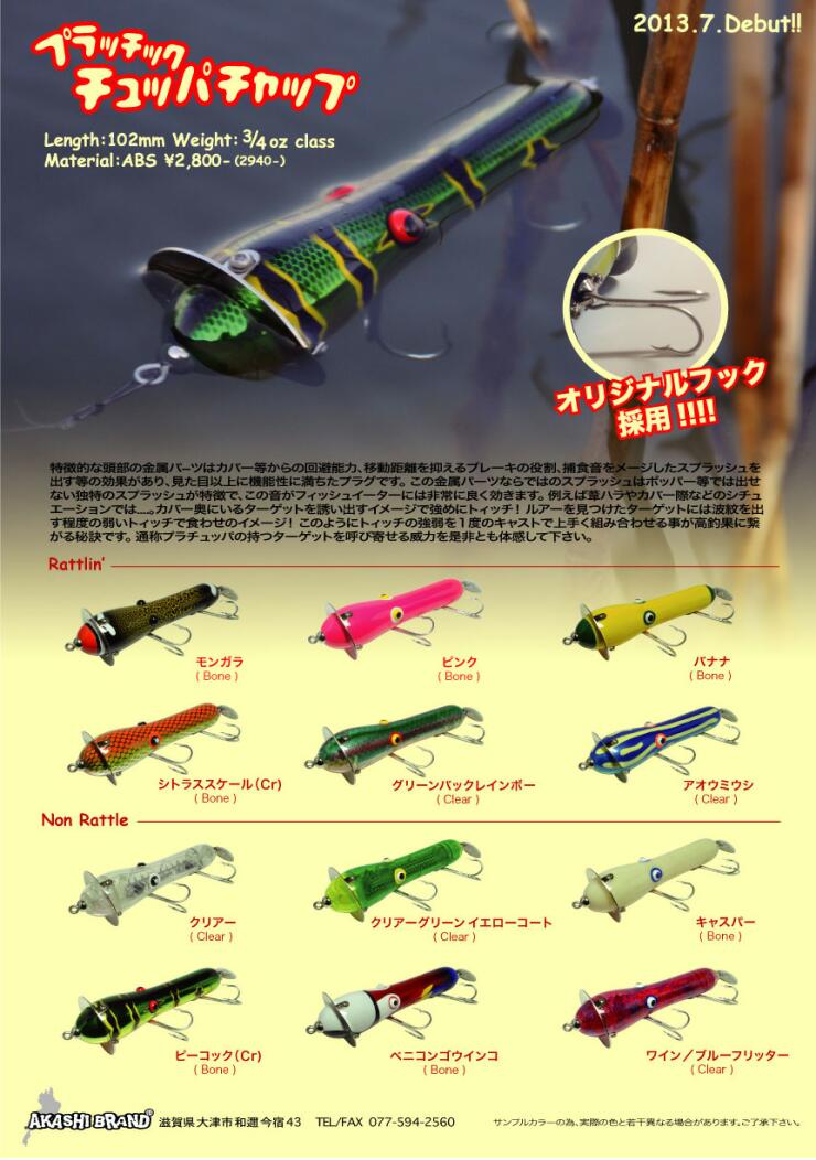 アカシブランド