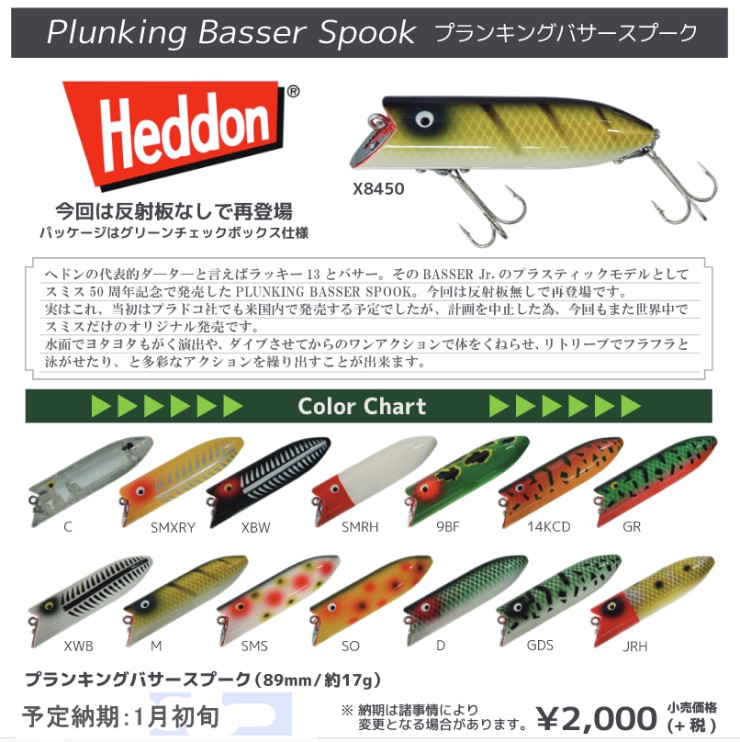 24.1.heddon.jpg