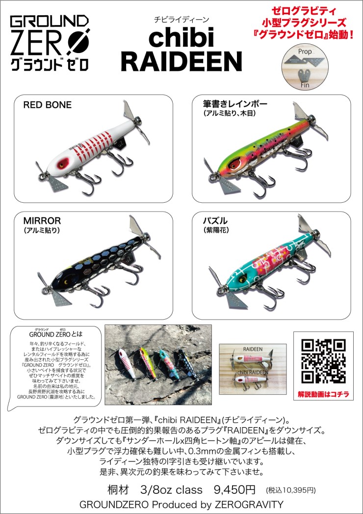 ゼログラビティ