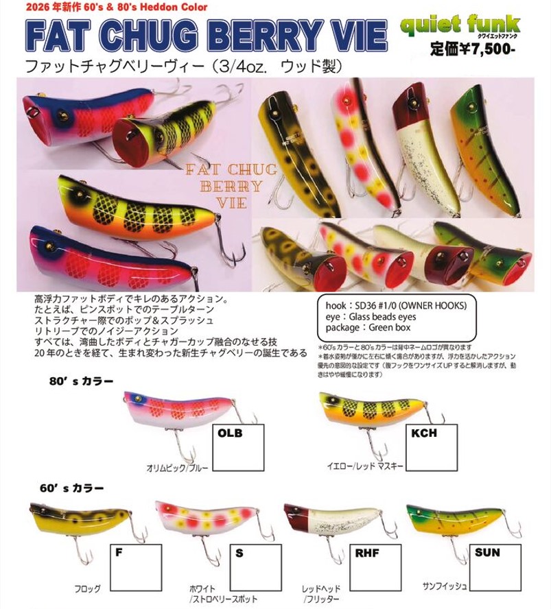 クワイエットファンク