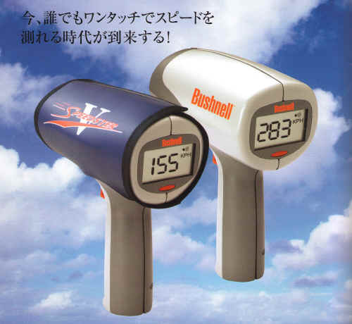 デジタル スピード ガン □ (有)山口商店 □