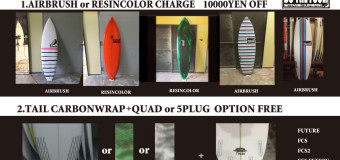 3DIMENSION SURFBOARD | サーフィンのことなら東京・墨田区のプロ