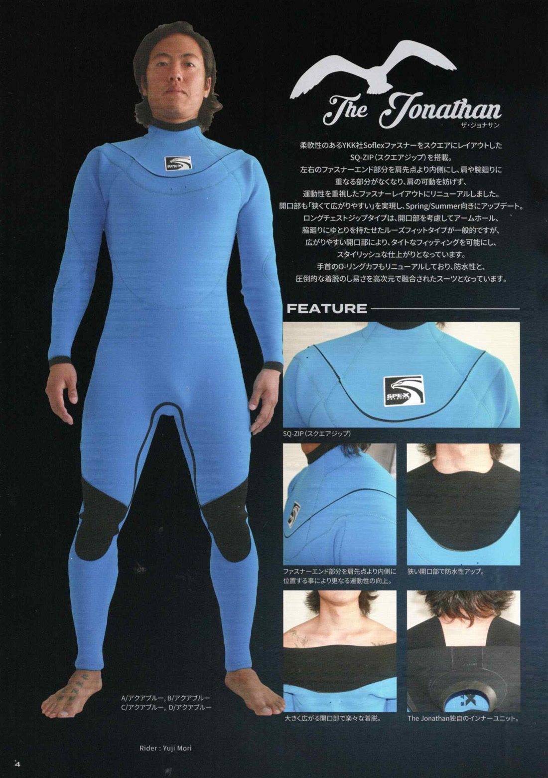 SPE-Xwetsuits2026 Spring & Summer最新カタログ届きました