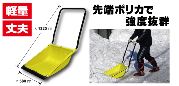 金象 PCスノーカート 大