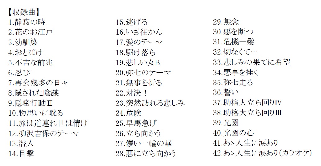アスタエンタテインメント » アーティスト一覧 『水戸黄門』