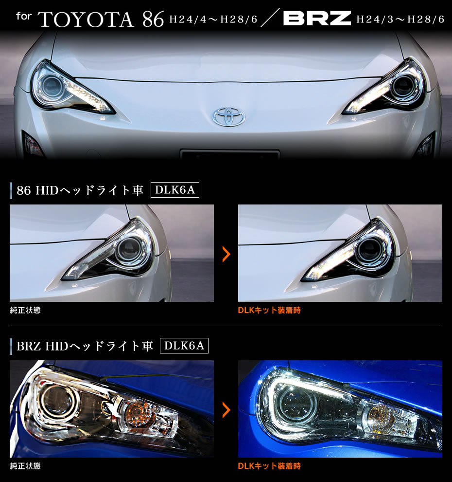 純正LEDポジションランプをカプラーオンで常時点灯に！デイライトキット |