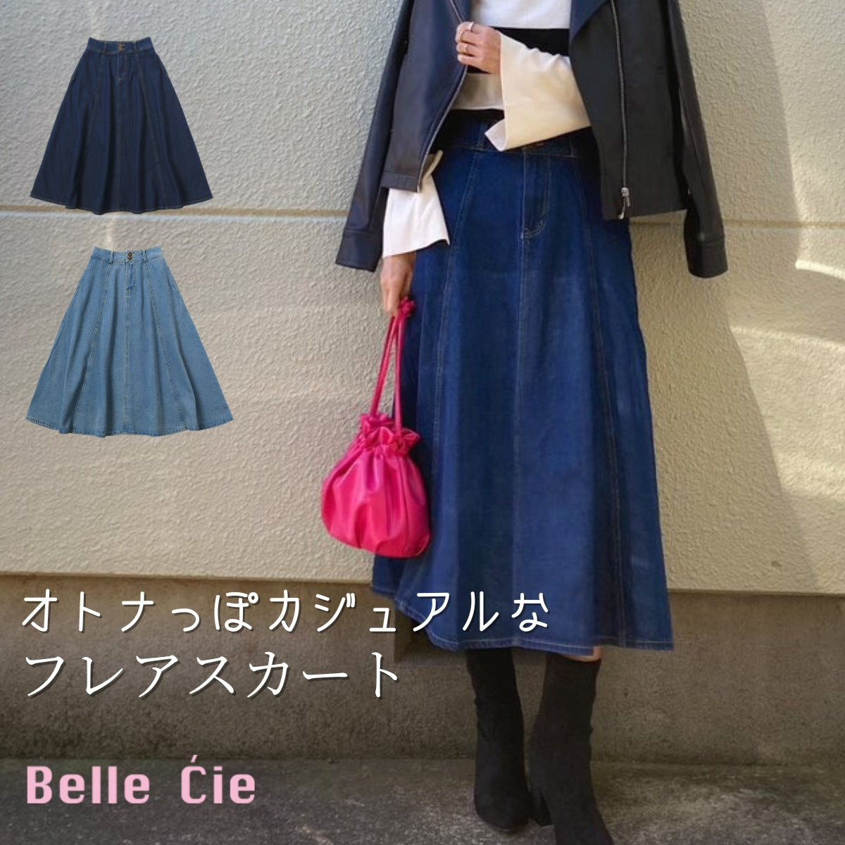 Skirt/デニムフレアスカート ST/No.27688 – Belle Ćie