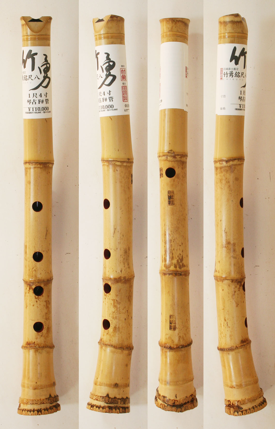 真山銘尺八(真翁作)二尺一寸管 ほぼ未使用 完全調律(H管) 真山銘尺八