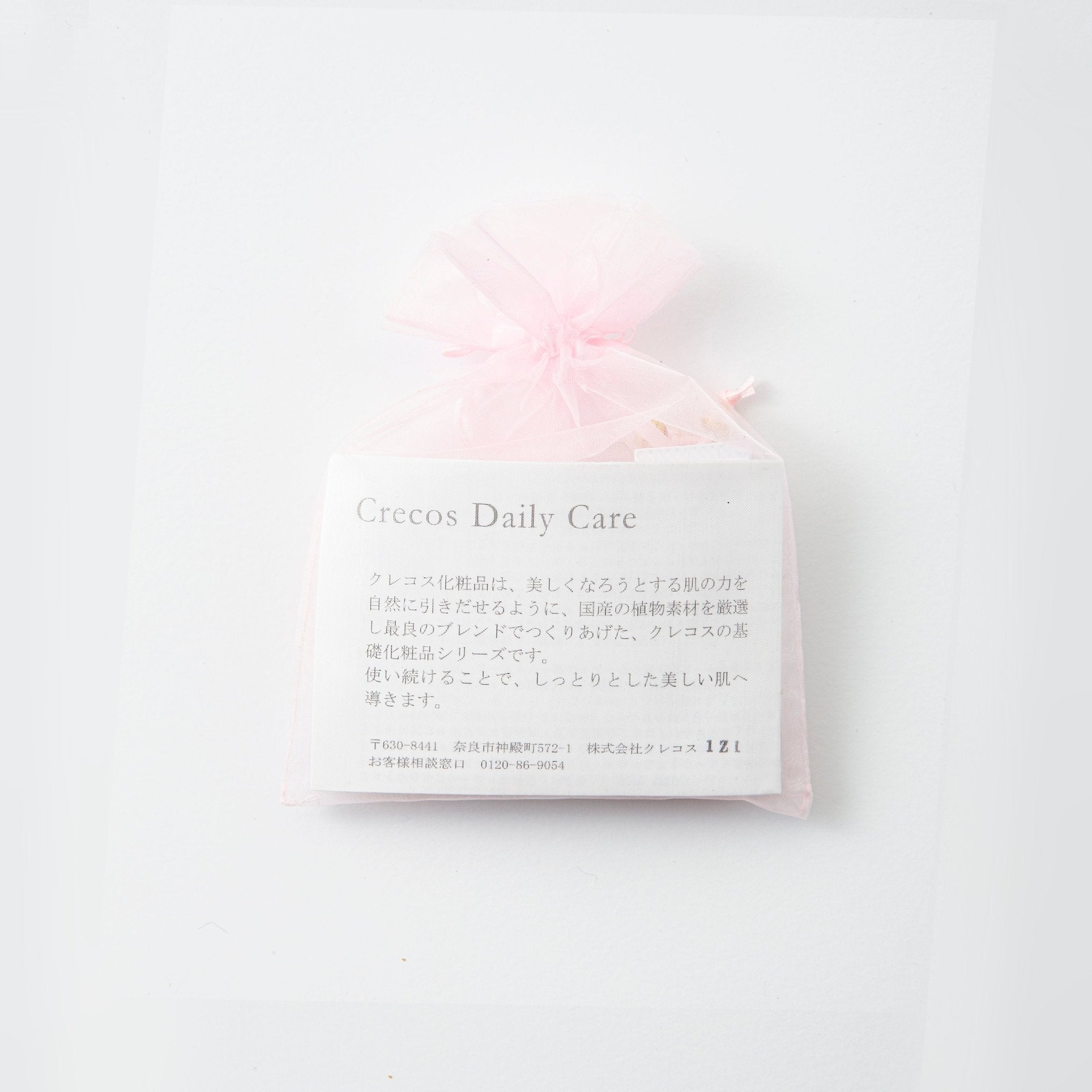 サンプルセット【送料無料】 – クレコスハウス