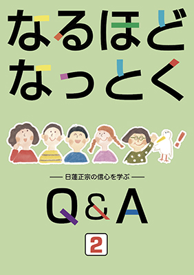 大日蓮出版｜Dainichiren Publishing., Co. Ltd.