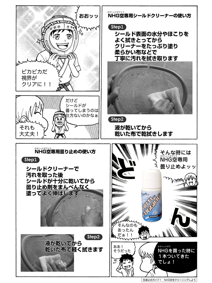 大道塾｜空道公式ガイド