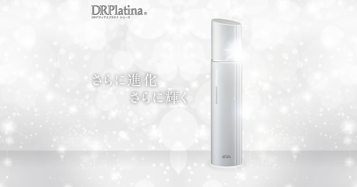 サイエンススリム®AXⅡ｜ドクターデヴィアス化粧品