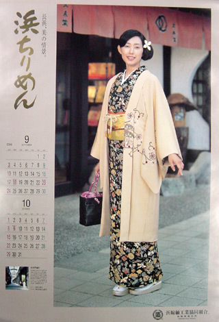 浜ちりめん・丹後ちりめんカレンダー【はおる-長羽織の魅力】着物と
