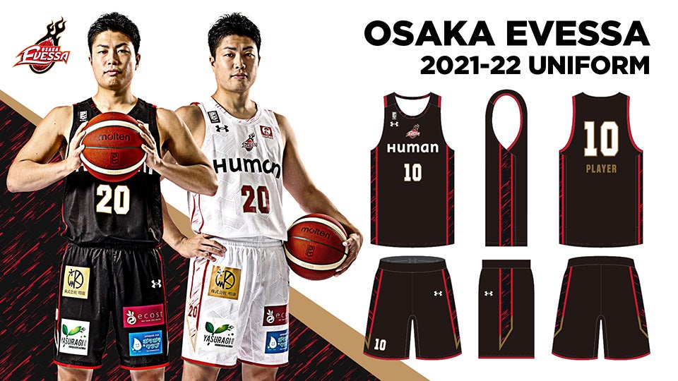お知らせ】2021-22シーズン新ユニフォームデザイン決定および