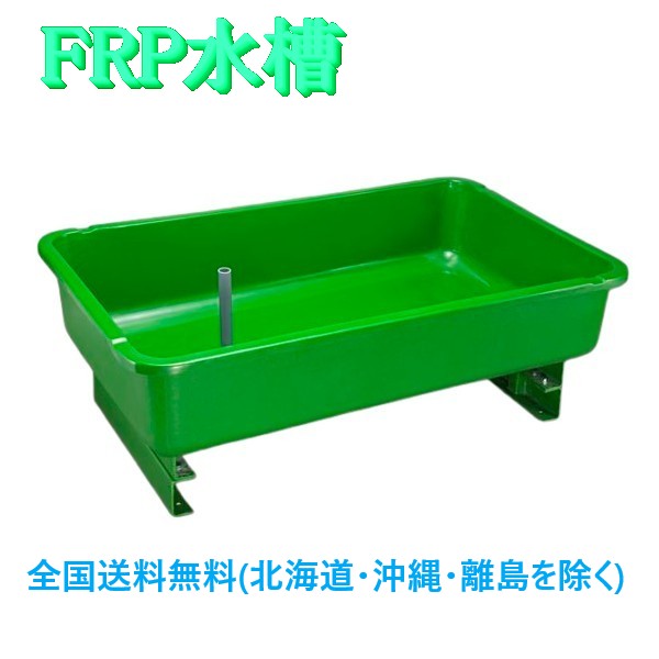 しゅうまるFRP水槽：FRP材料・工具・製品の販売（フェザー