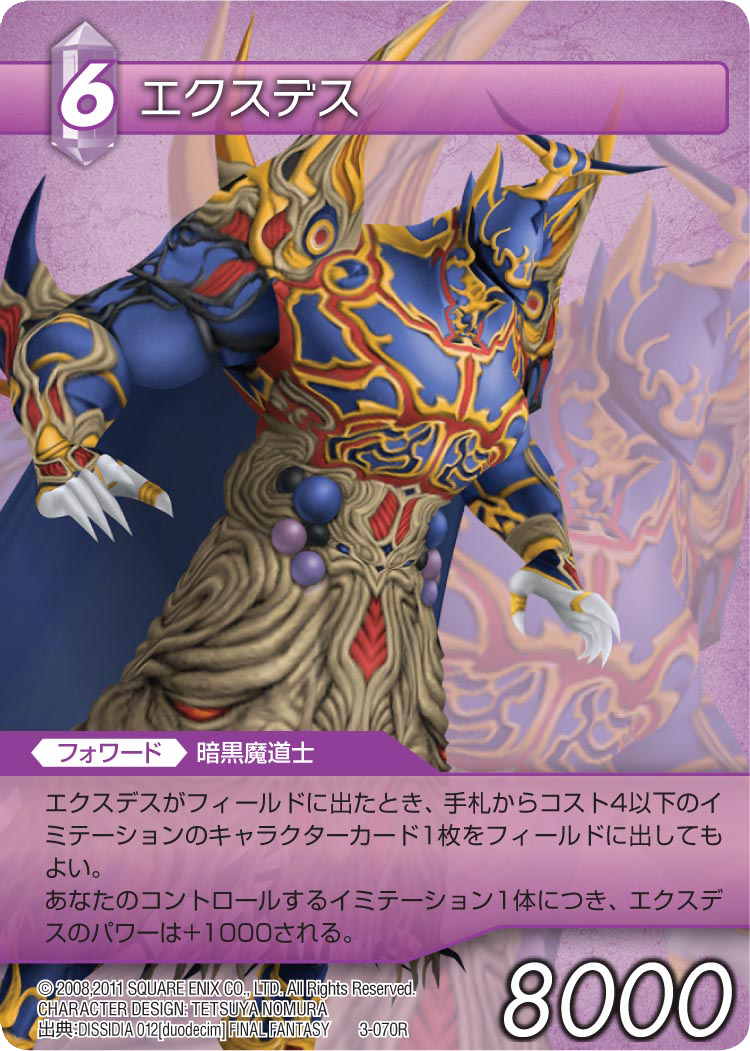 雷属性 Chapter3 | ファイナルファンタジー・トレーディングカード