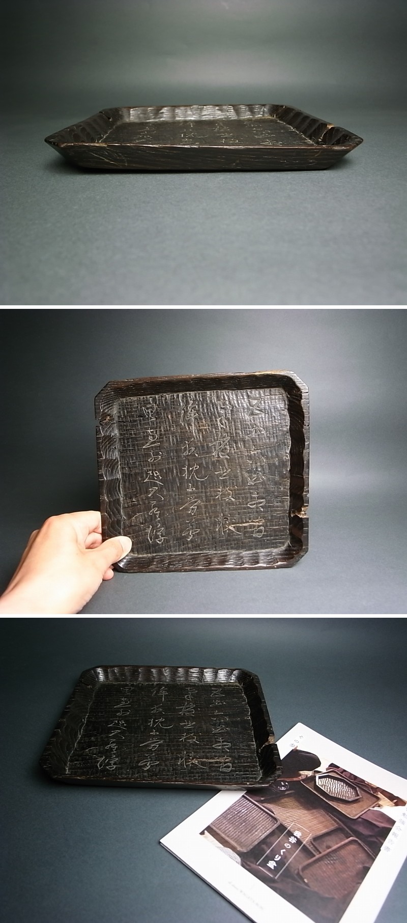 長谷雄堂 - 我谷盆 | 古美術品専門サイト fufufufu.com