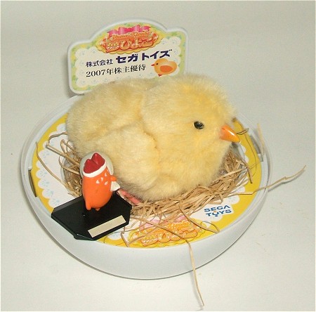 セガトイズの株主優待(夢ひよこ) - ガベージニュース(旧:過去ログ版)