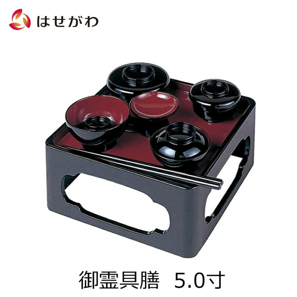 御霊具膳 PC 黒内朱 5.0寸 | お仏壇のはせがわ公式通販
