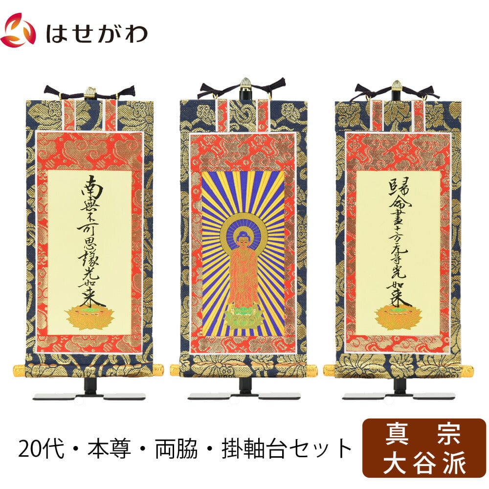 掛軸-1476 大徳寺 大順宗慎 「青苔日厚自無塵」 掛軸-1476 大徳寺 大順