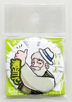 cyaraonji-goods02 of アルプスの少女ハイジ公式ホームページ