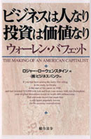 新版 ソロスの錬金術 | 総合法令出版