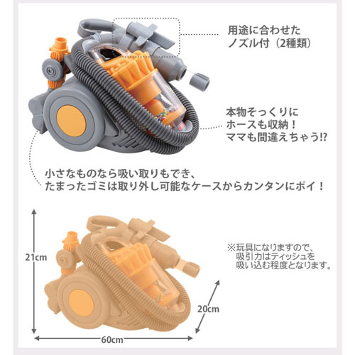 IYOYA KIDS いよやきっず / ダイソン掃除機DC22(ちびっこママシリーズ)