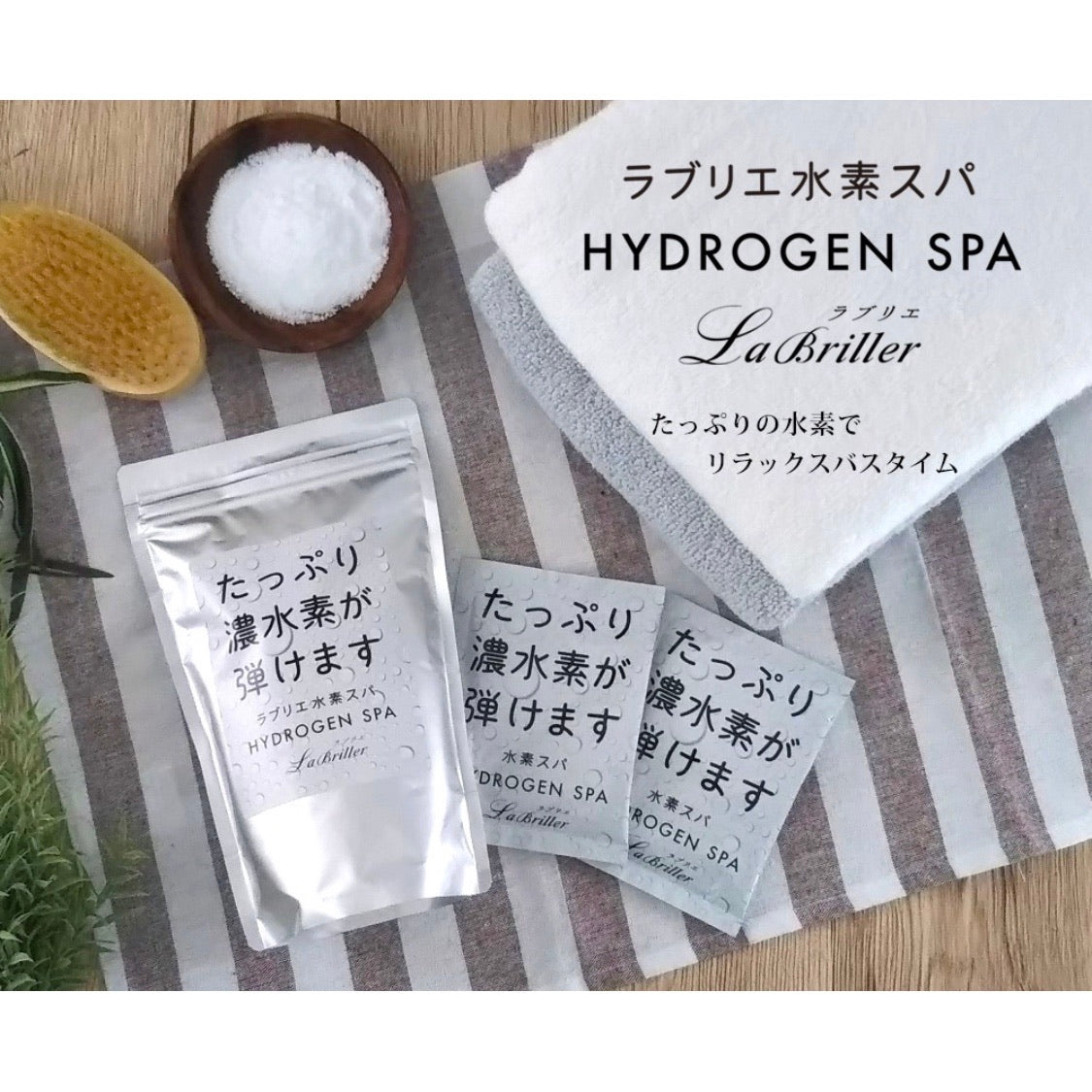 ラブリエ水素スパ 1000g – JBP STORE