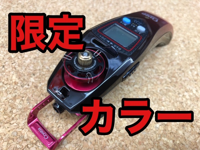 Daiwa Crystia ワカサギリール 赤と黒 クリスティア ワカサギ AIR