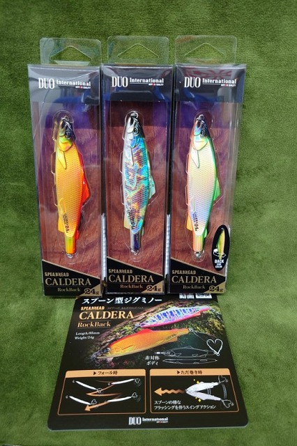 エリアミノーイング エリアミノーイングセット エリアミノーセット