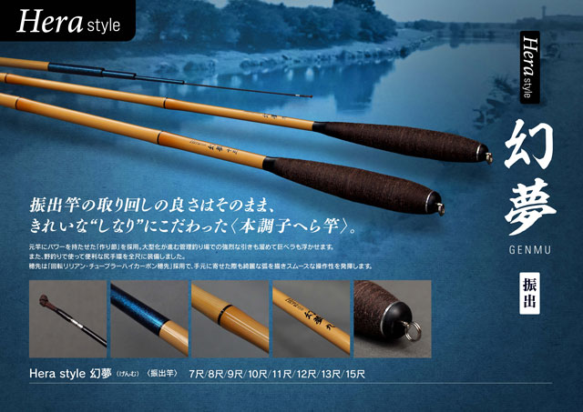 美舟ヘラ竿15.5尺