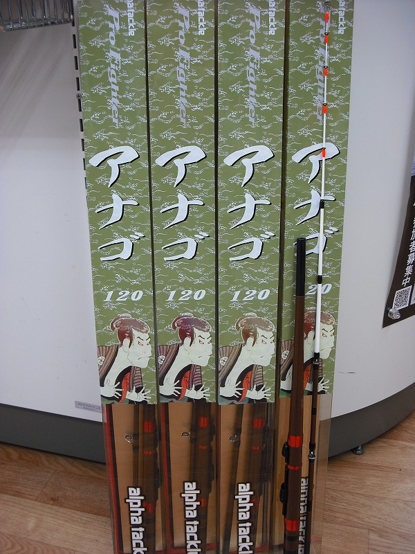 アナゴ船竿2本セット MEDALIST 旬 大江戸 アナゴ 120H アナゴ船竿2本