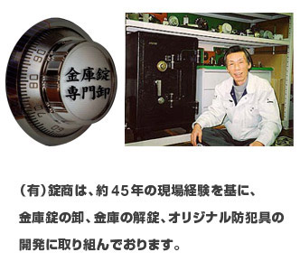 自動車の盗難防止・防犯にタイヤロック式カーセキュリティー「タイヤ