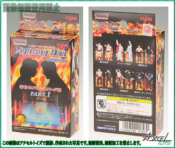 ファイティングボックスコレクション 新日本プロレスリング編part1 全6