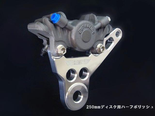 KEINZ】ロッキード ブレーキ キャリパーサポート riar caliper