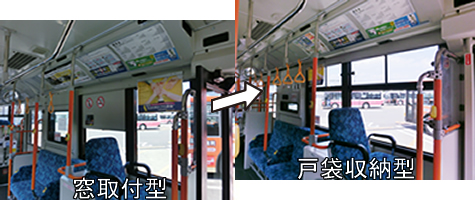 株式会社オージ | 製品案内 | デジタル行先表示器 | 一般路線バス