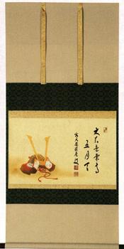 美品 掛け軸 福本積応作「和敬清寂」宝林寺 共箱 禅語 茶掛け 美品