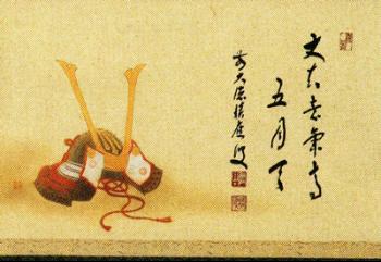 軸 横物 兜の図「丈夫意気高 五月天」【販売】-茶道具は京都しみず孔昌堂