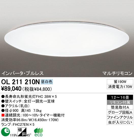 ODELIC LED蛍光灯 OL 291127 約60cm OL291127R3B オーデリック LED