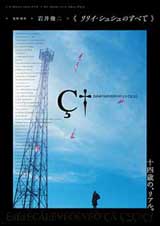 十周年記念期間限定オンラインショップ