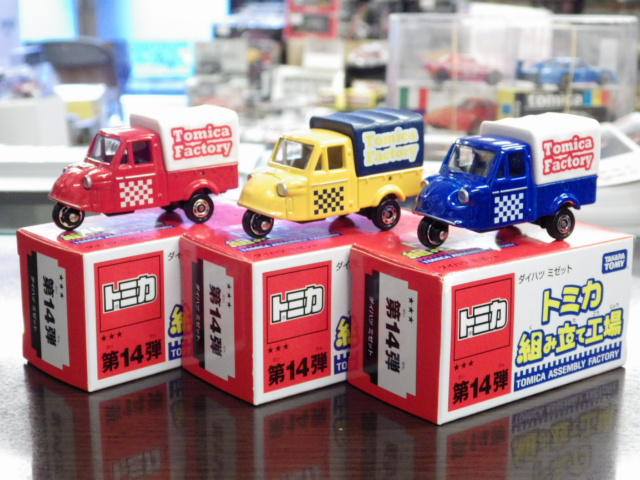ミニカーショップグローバル - トミカ 組み立て工場 14弾 ダイハツ