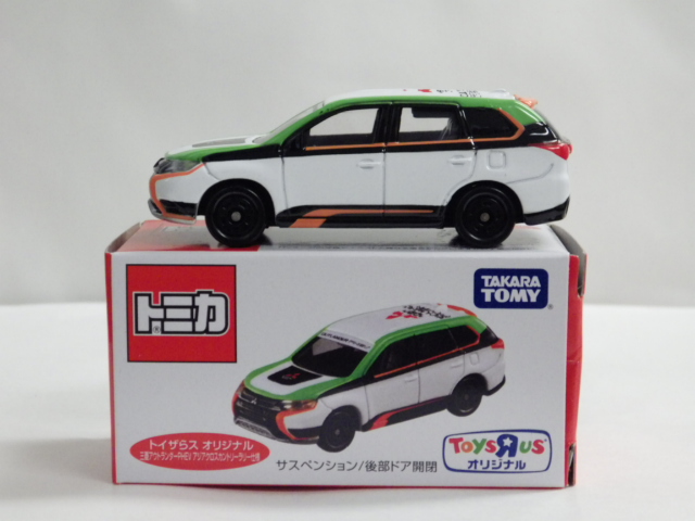 ミニカーショップグローバル - トイザらス特注品 トミカ 三菱